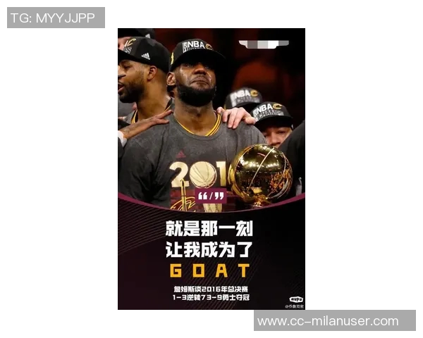 夸梅直言不讳：若我天天称詹姆斯为GOAT早已赚得盆满钵满